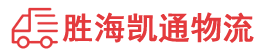 潮州到科尔沁左翼后旗物流公司